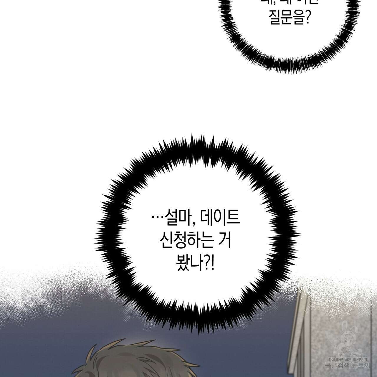 자두사탕러브 8화 65
