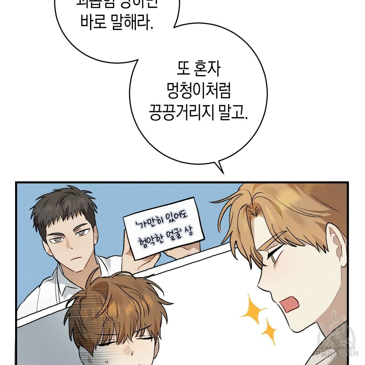 자두사탕러브 8화 69