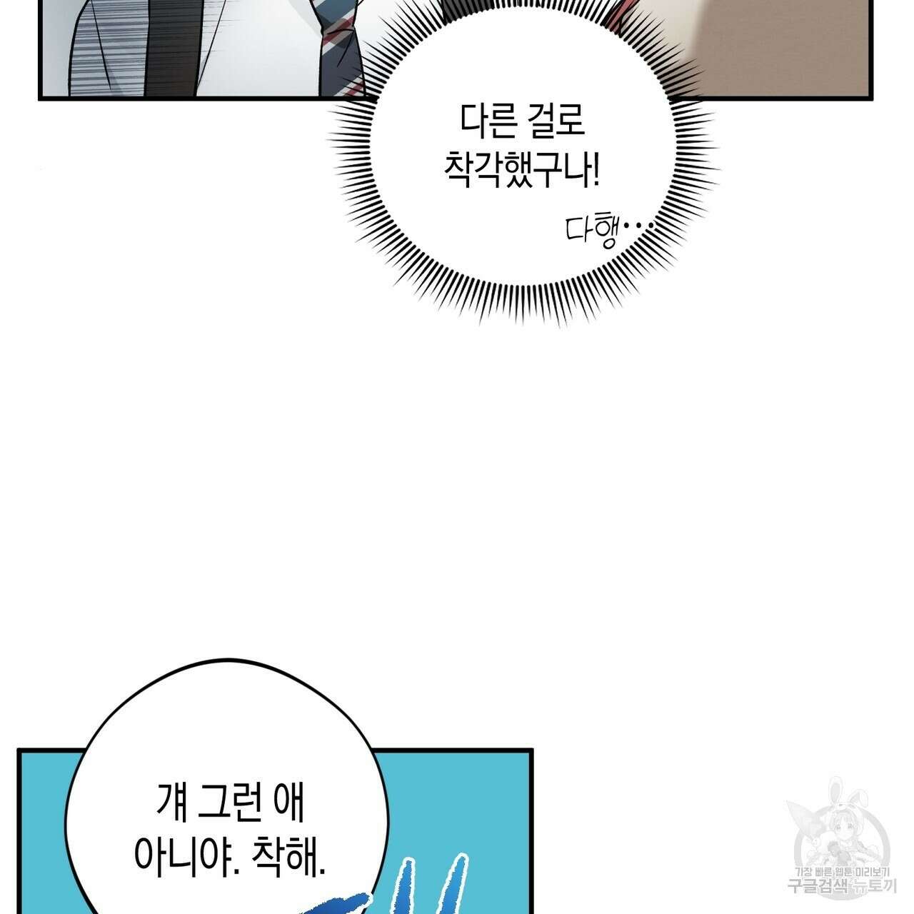 자두사탕러브 8화 71