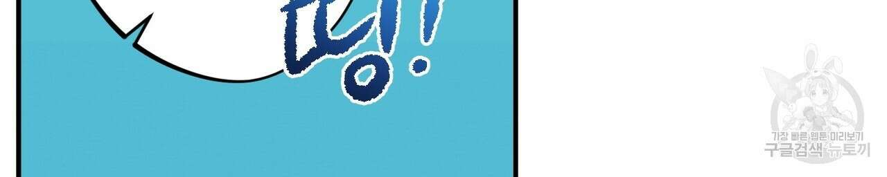 자두사탕러브 8화 72