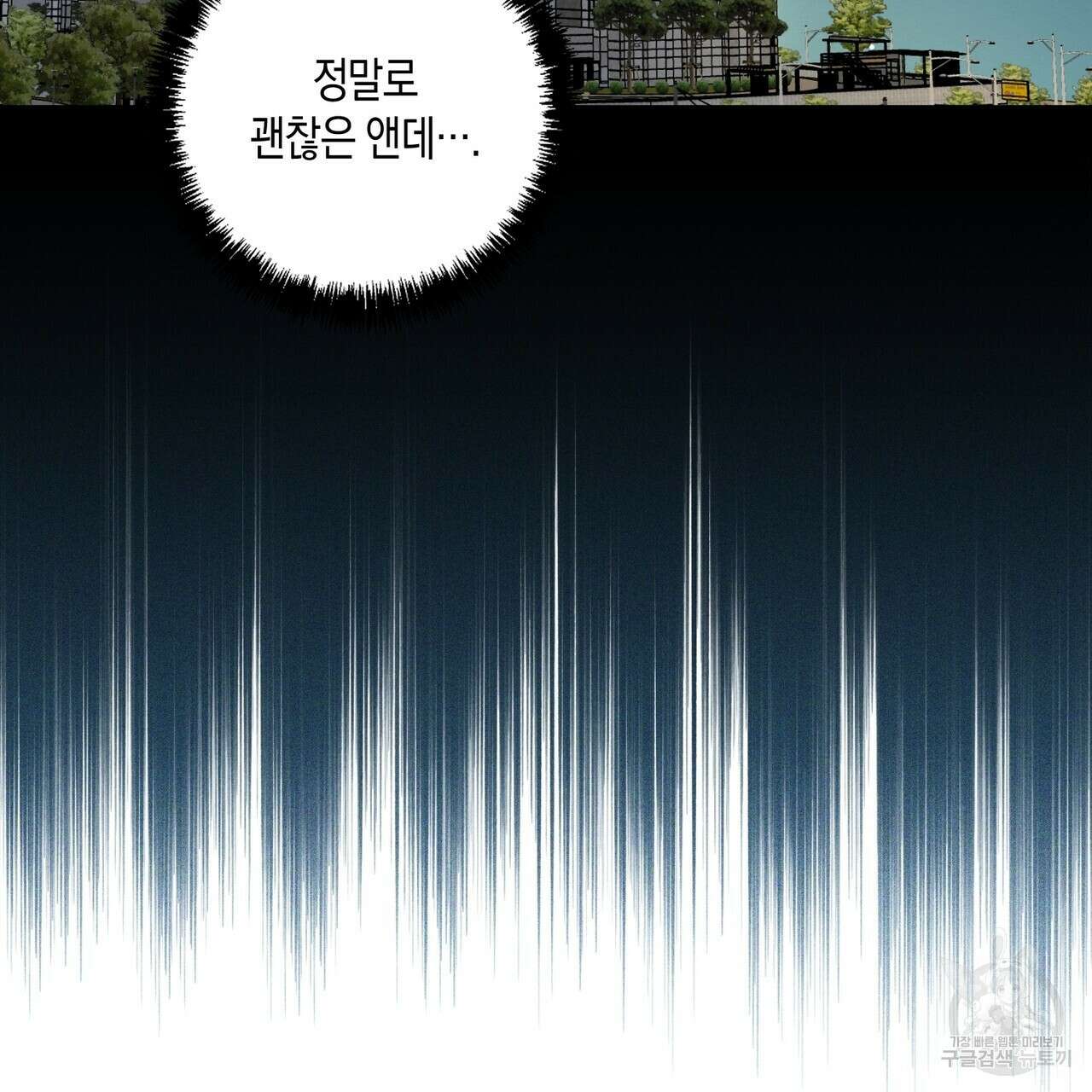 자두사탕러브 8화 77