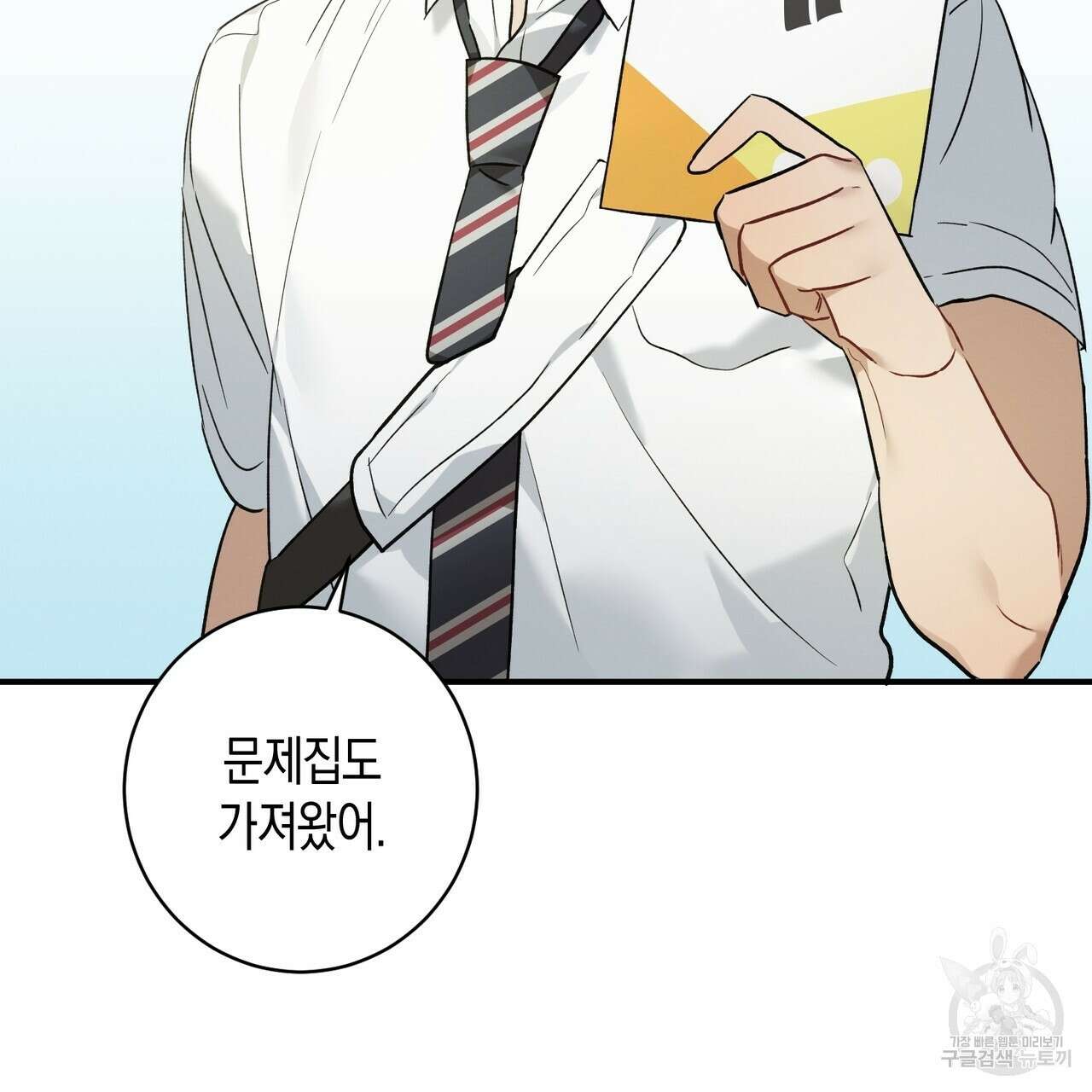 자두사탕러브 8화 81