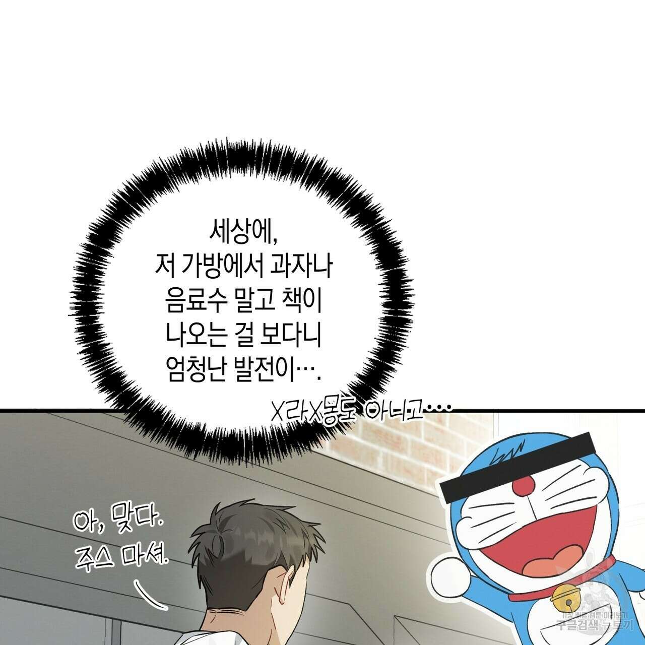 자두사탕러브 8화 85