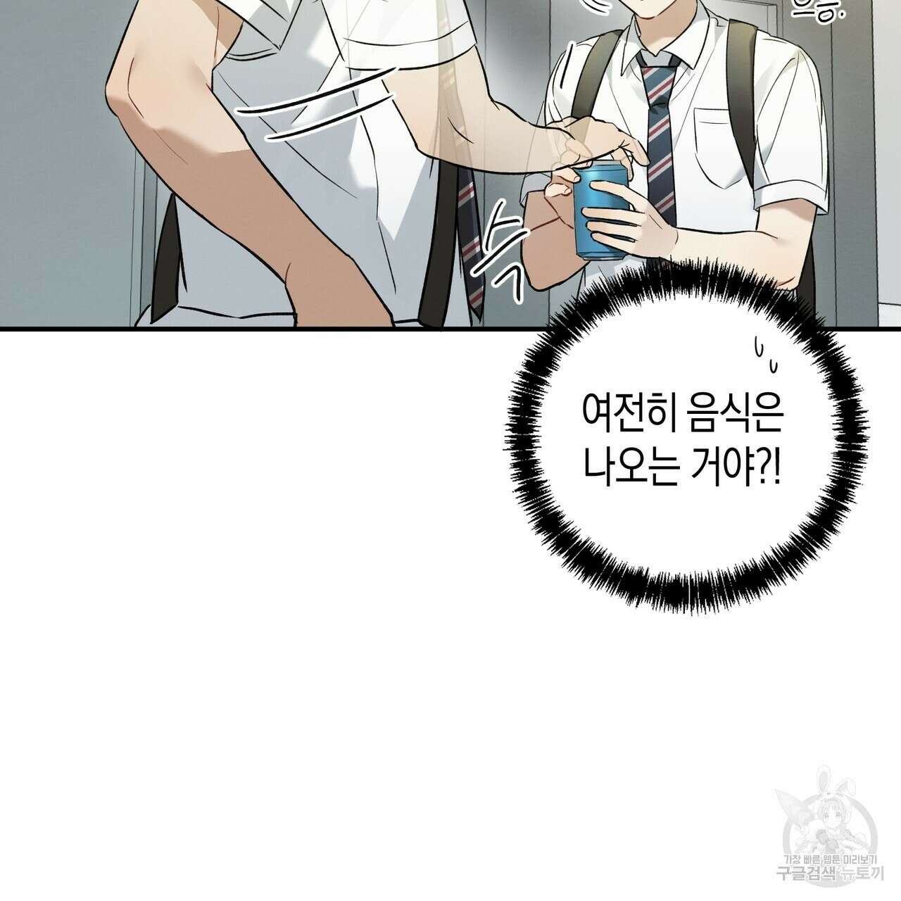 자두사탕러브 8화 87