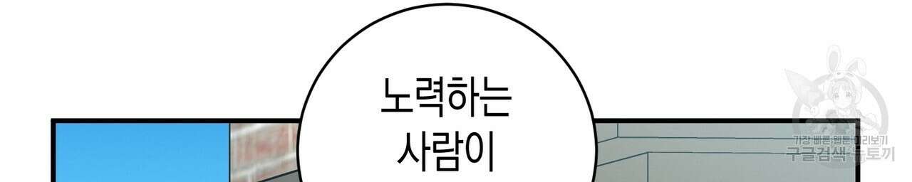 자두사탕러브 8화 88