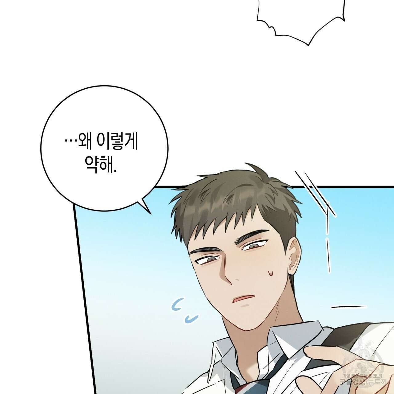 자두사탕러브 8화 91