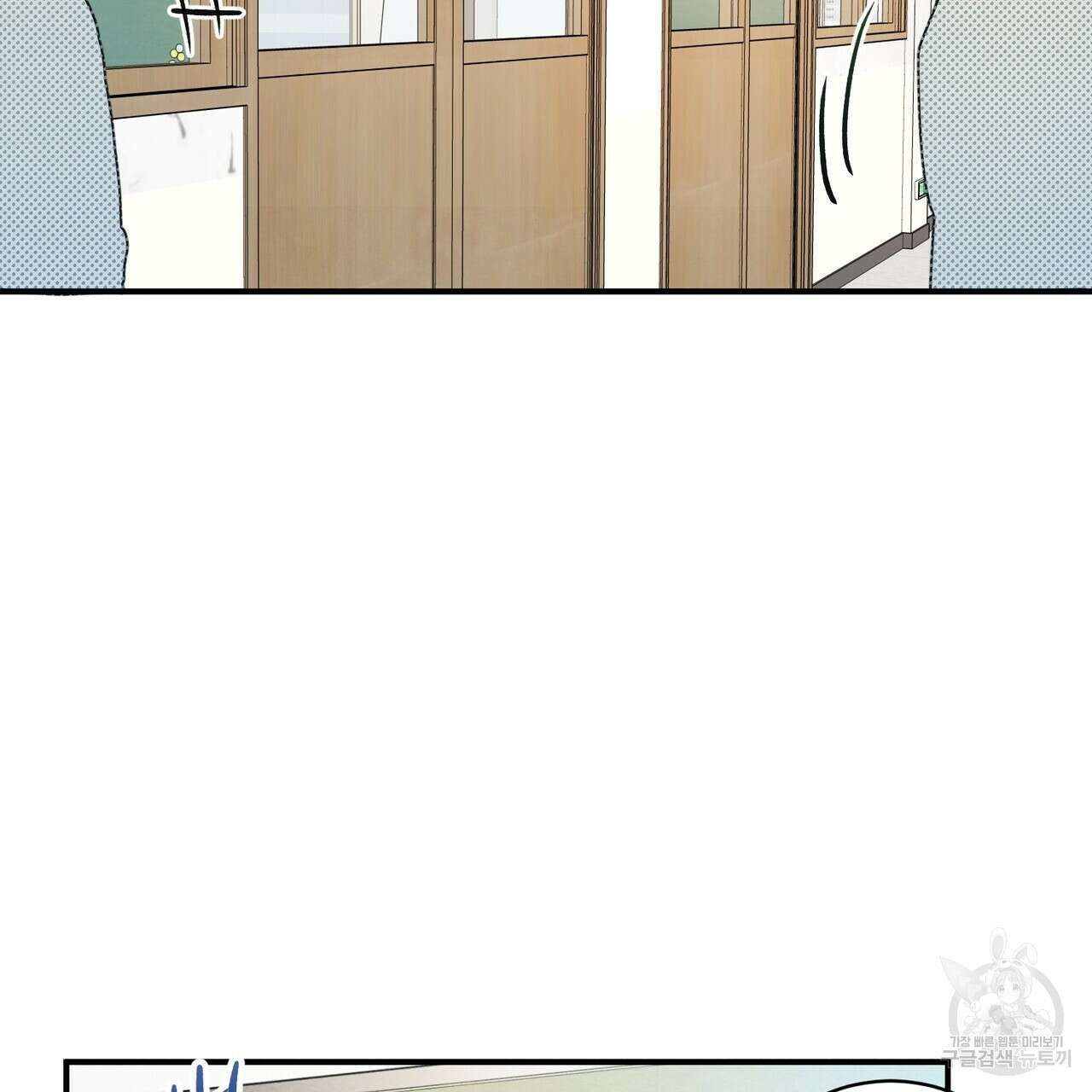 자두사탕러브 8화 99