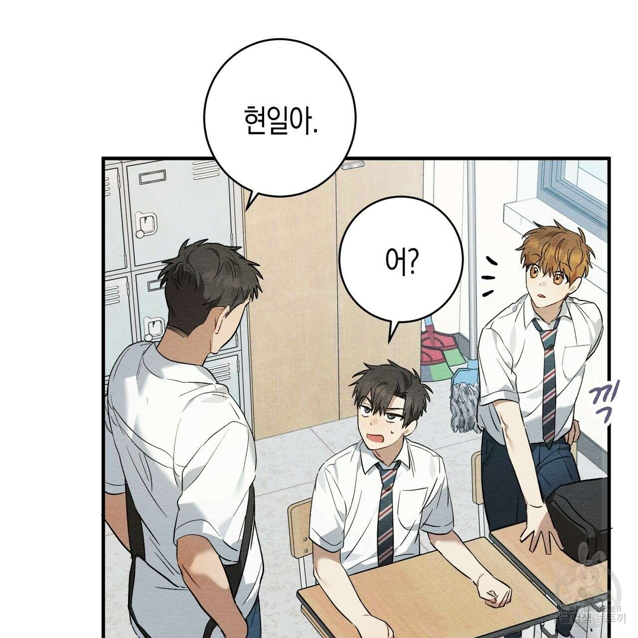 자두사탕러브 8화 103