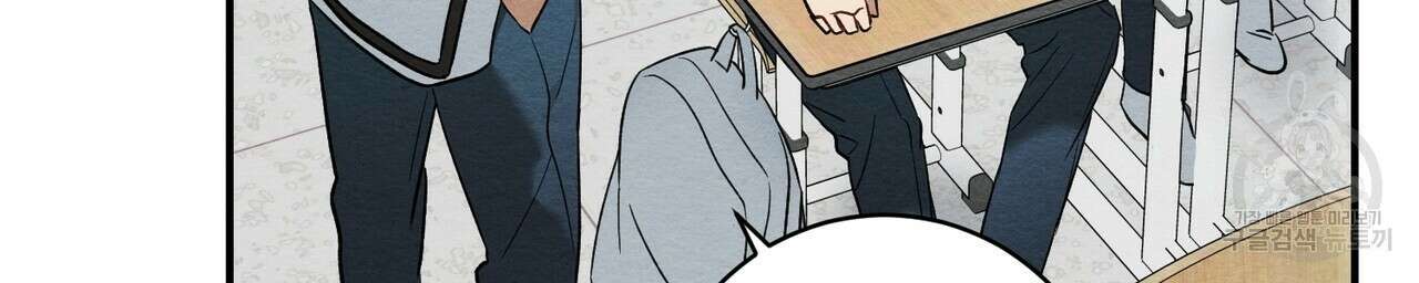 자두사탕러브 8화 104