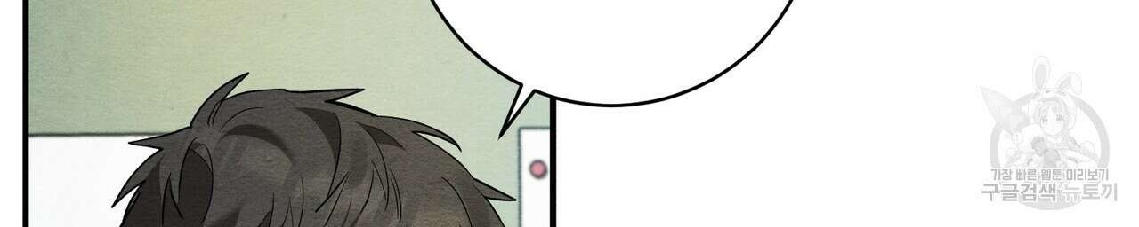 자두사탕러브 8화 108
