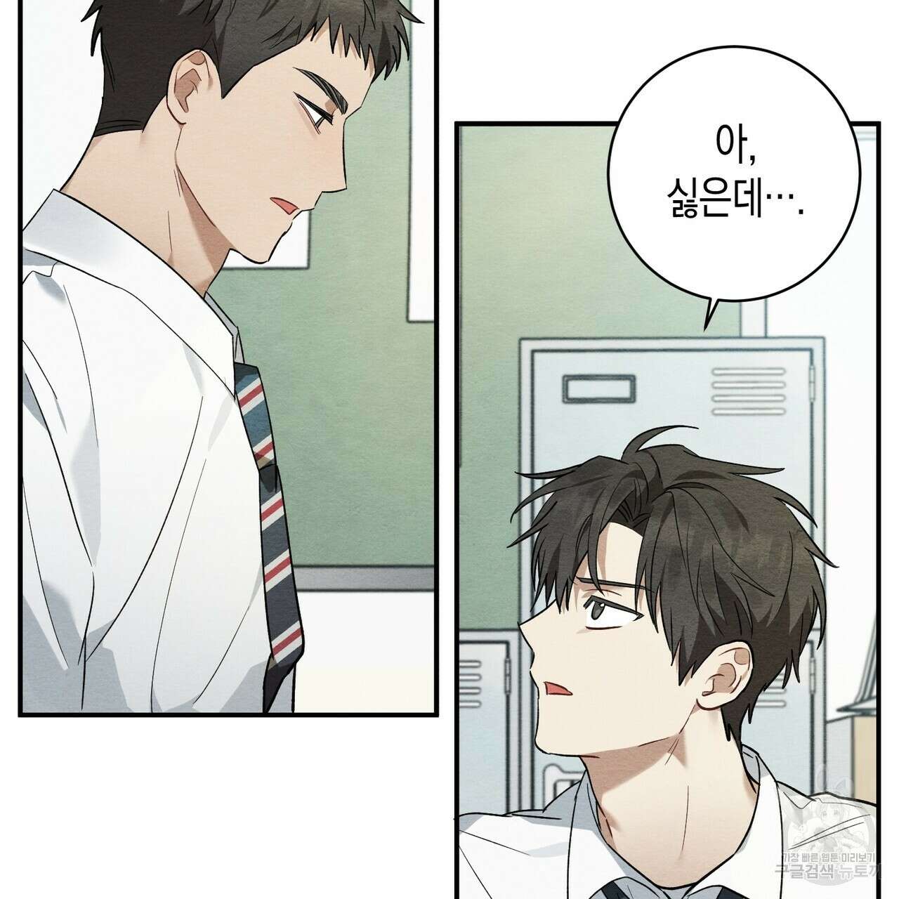 자두사탕러브 8화 109