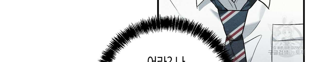 자두사탕러브 8화 110