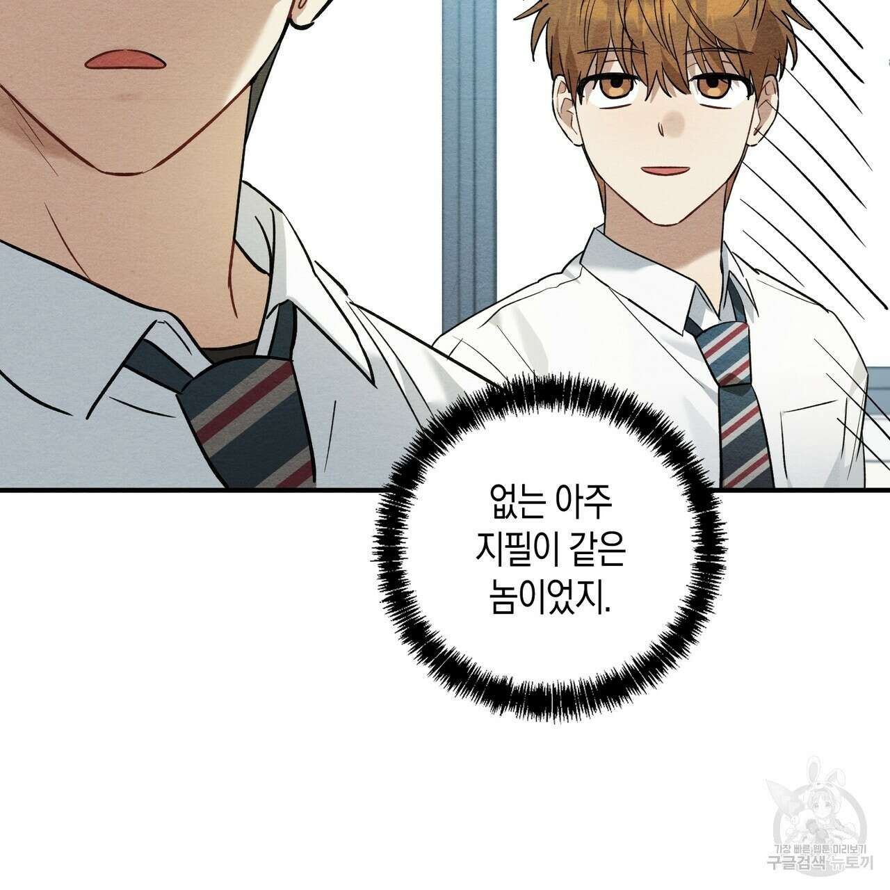 자두사탕러브 8화 113