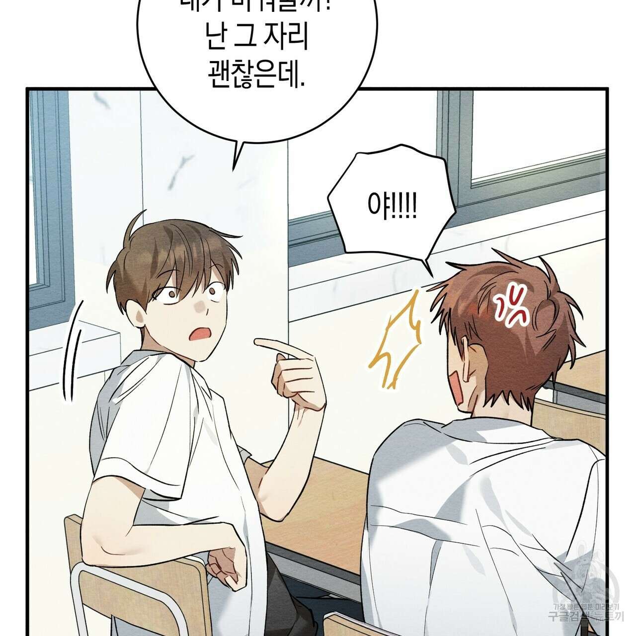 자두사탕러브 8화 115