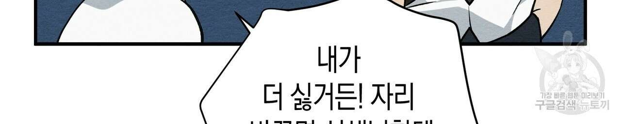 자두사탕러브 8화 118
