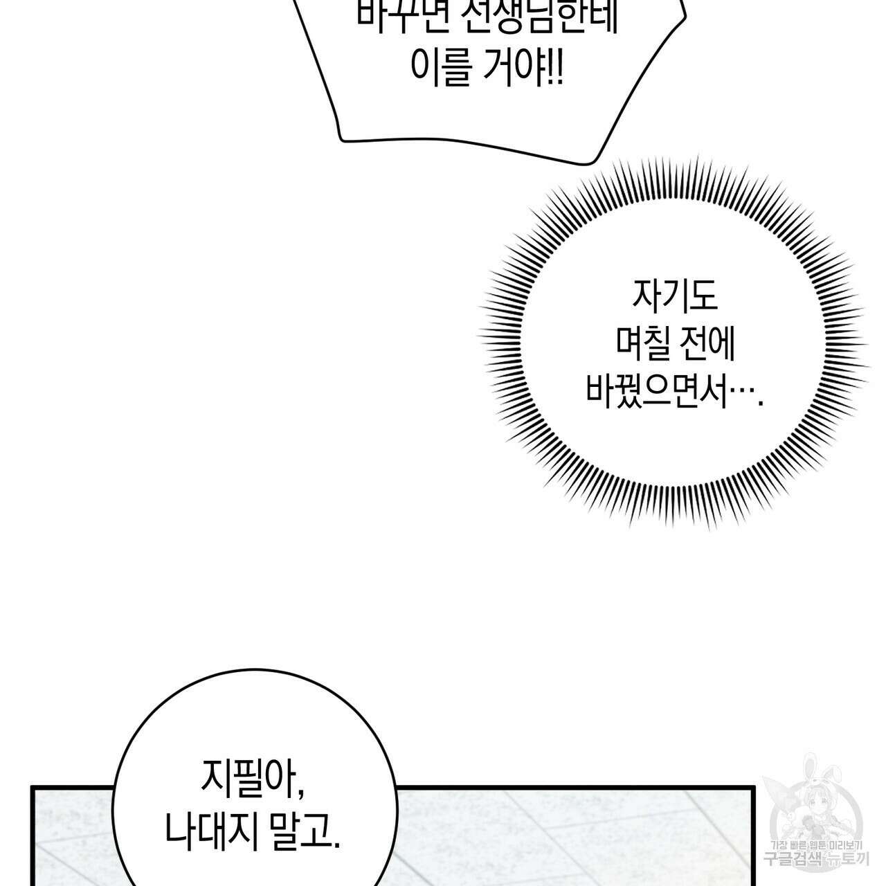 자두사탕러브 8화 119