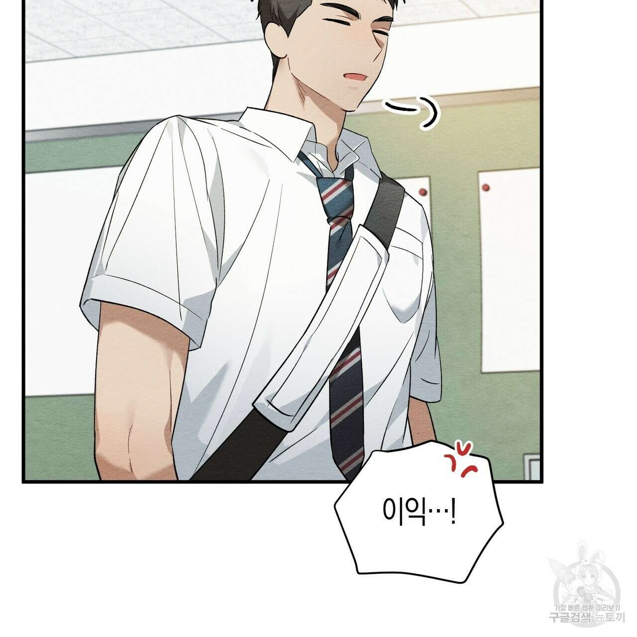 자두사탕러브 8화 121