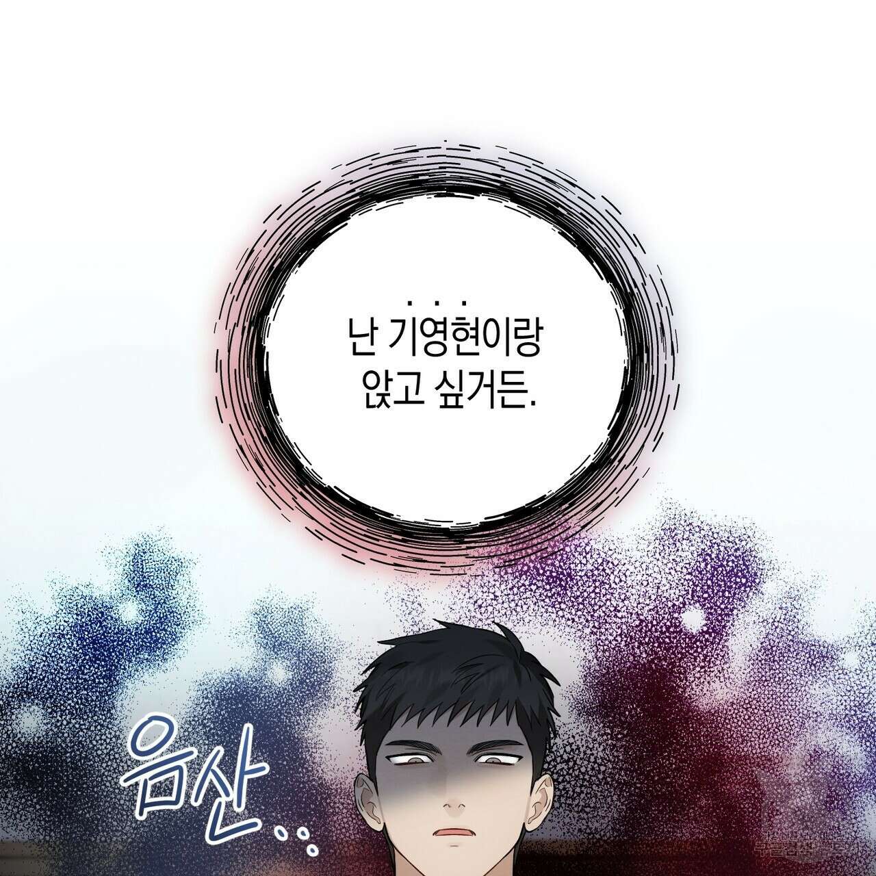 자두사탕러브 8화 123