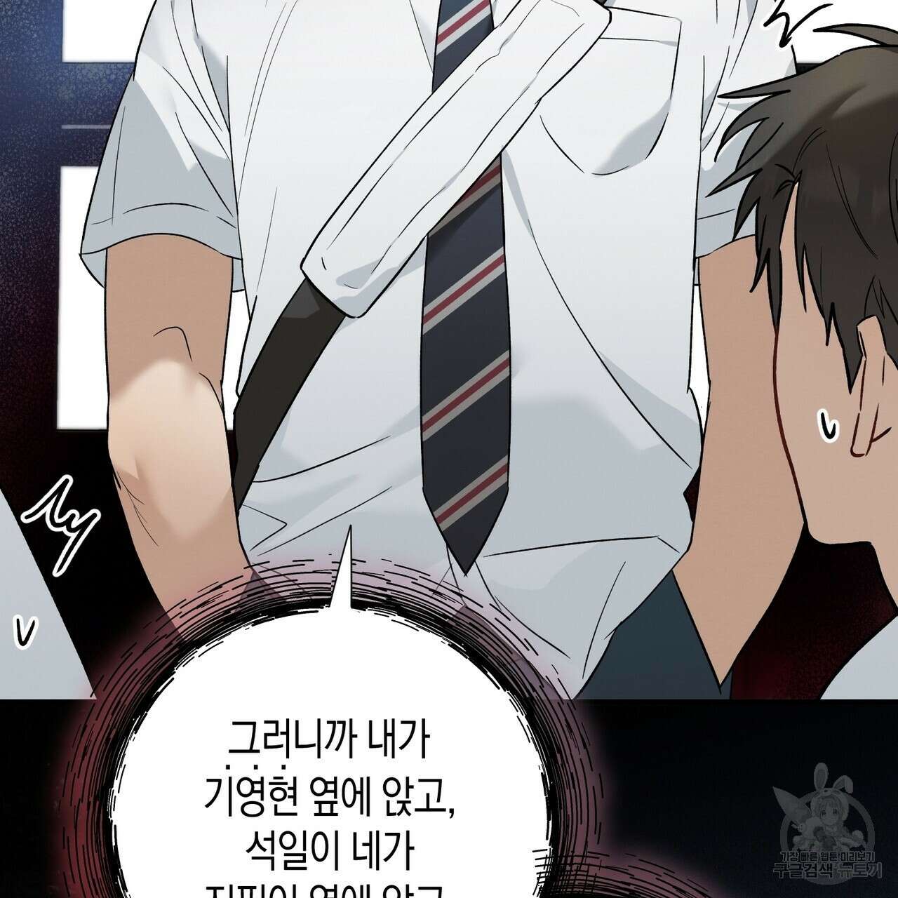 자두사탕러브 8화 125
