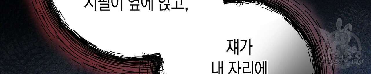 자두사탕러브 8화 126