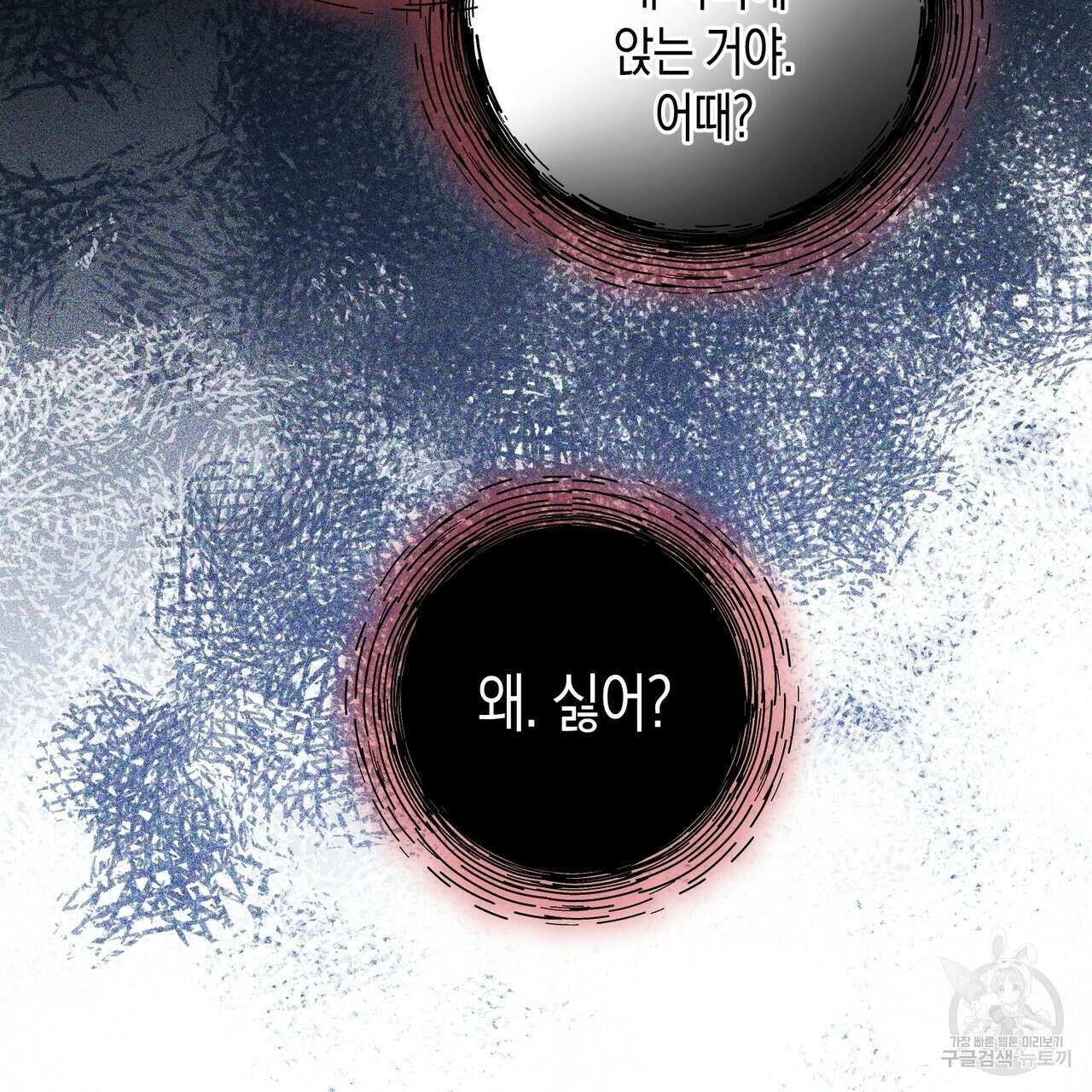 자두사탕러브 8화 127