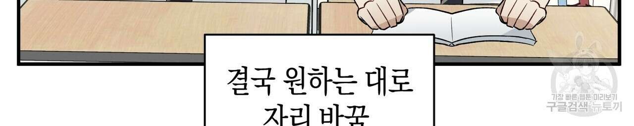 자두사탕러브 8화 130