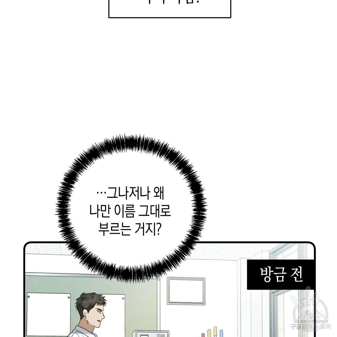 자두사탕러브 8화 131