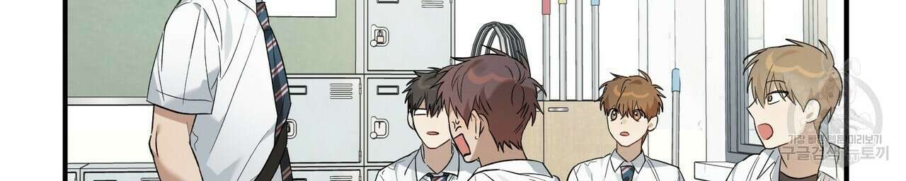 자두사탕러브 8화 132