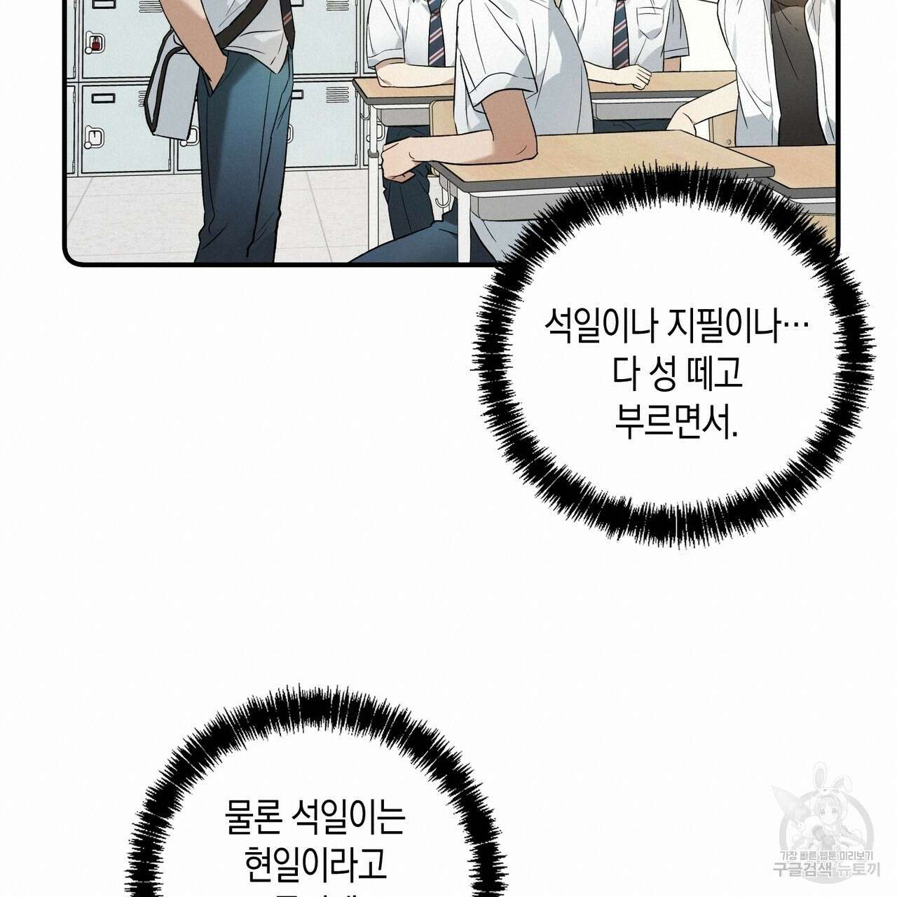 자두사탕러브 8화 133