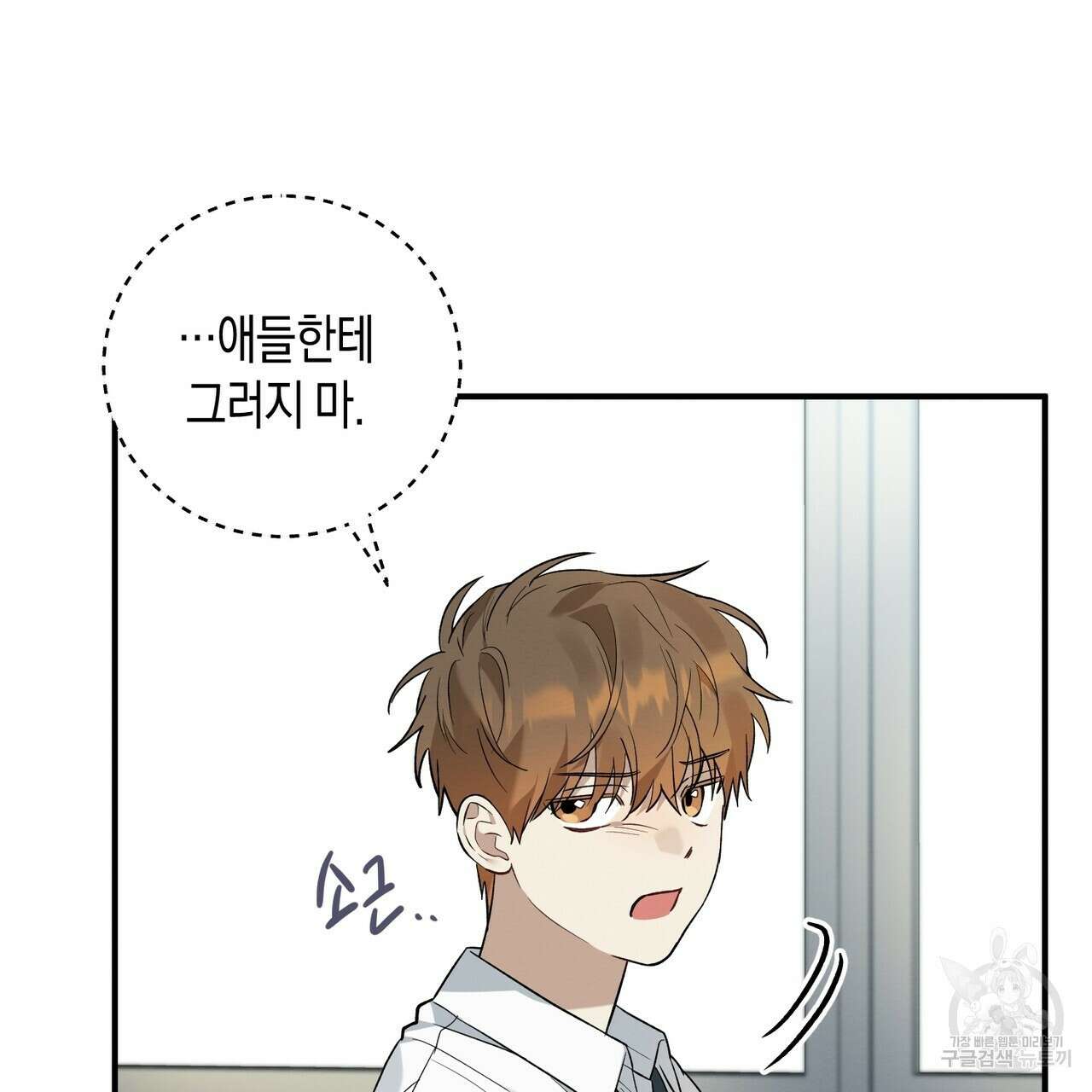 자두사탕러브 8화 137