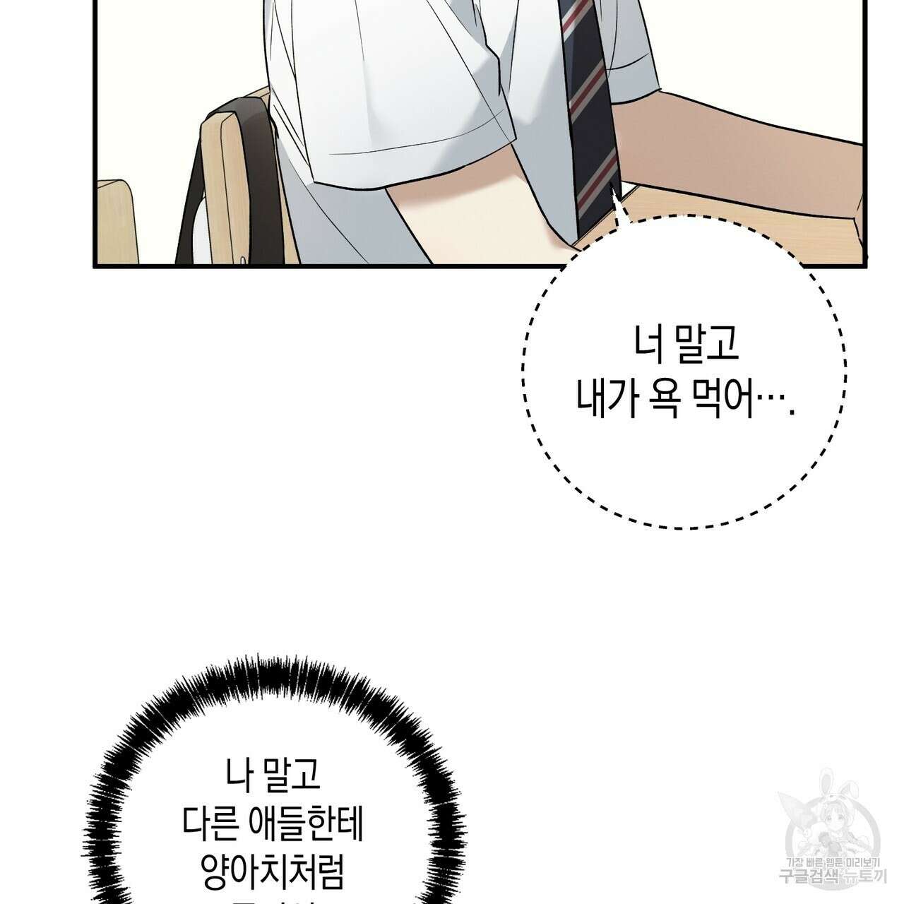 자두사탕러브 8화 139