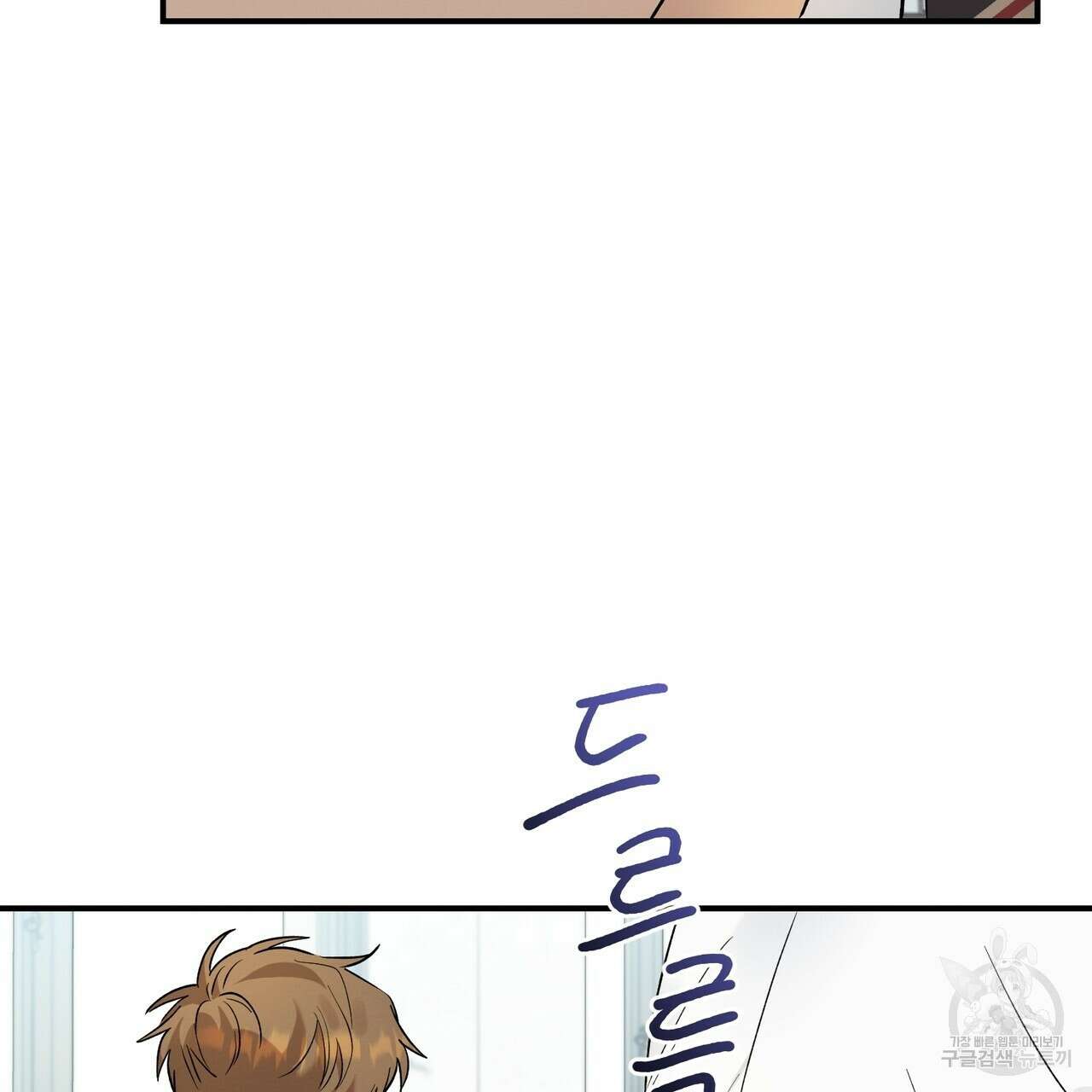 자두사탕러브 8화 145