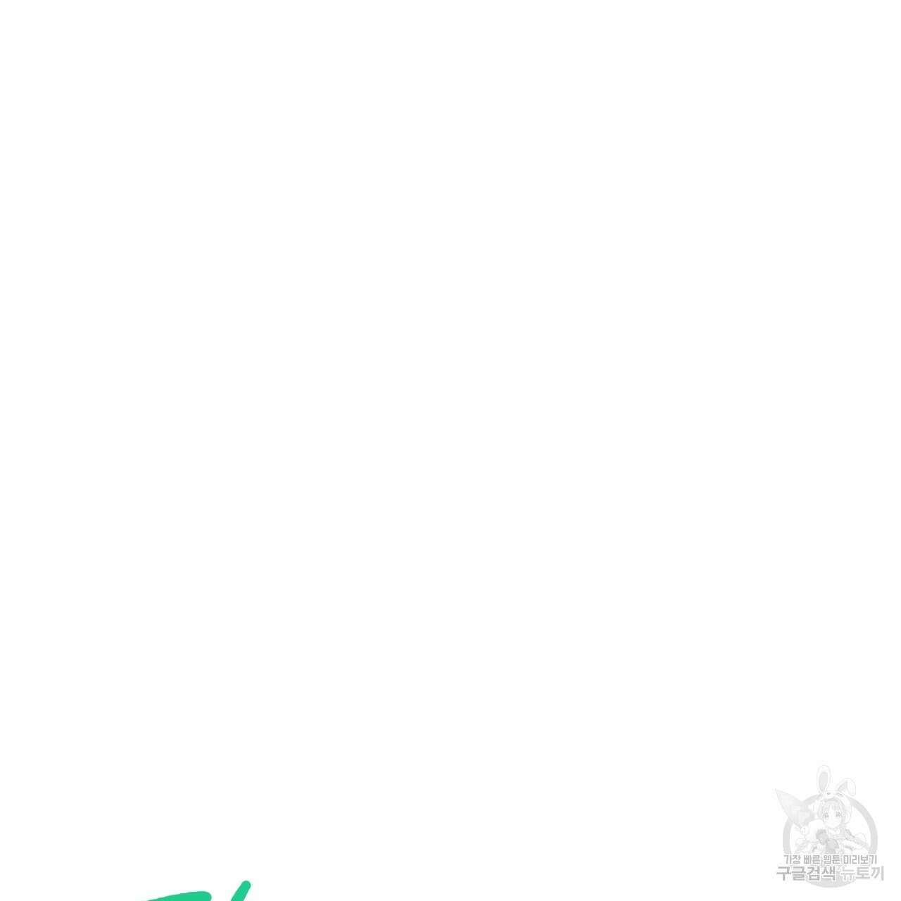 자두사탕러브 8화 151