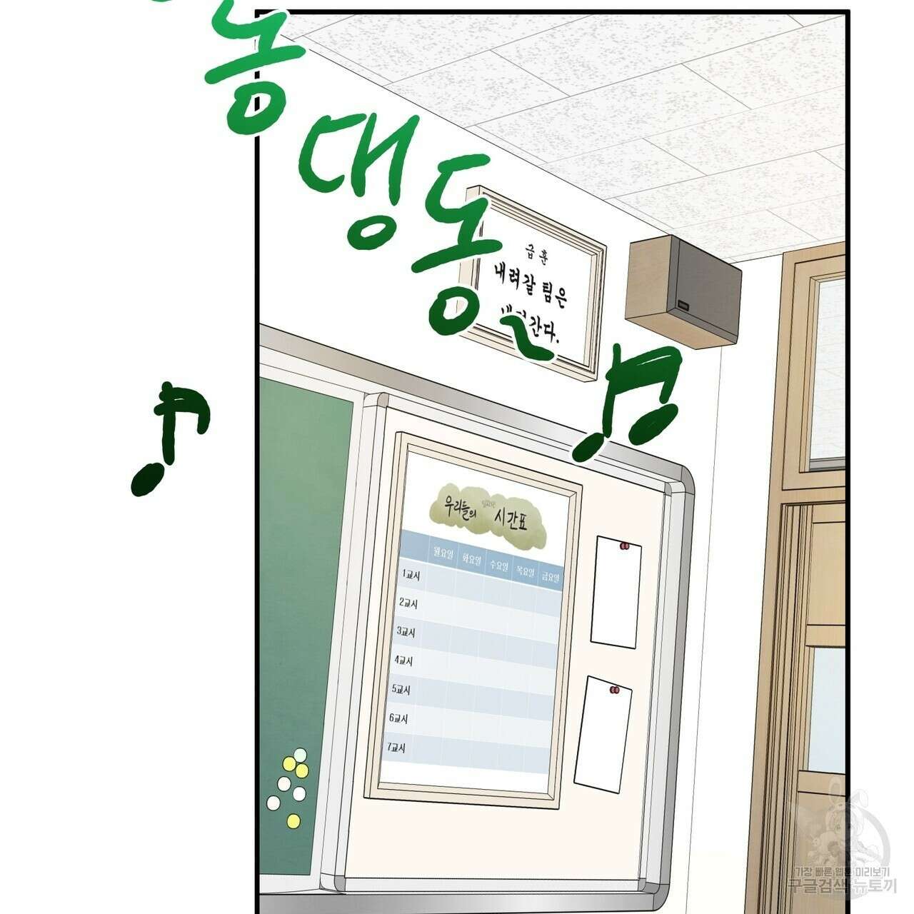 자두사탕러브 8화 153