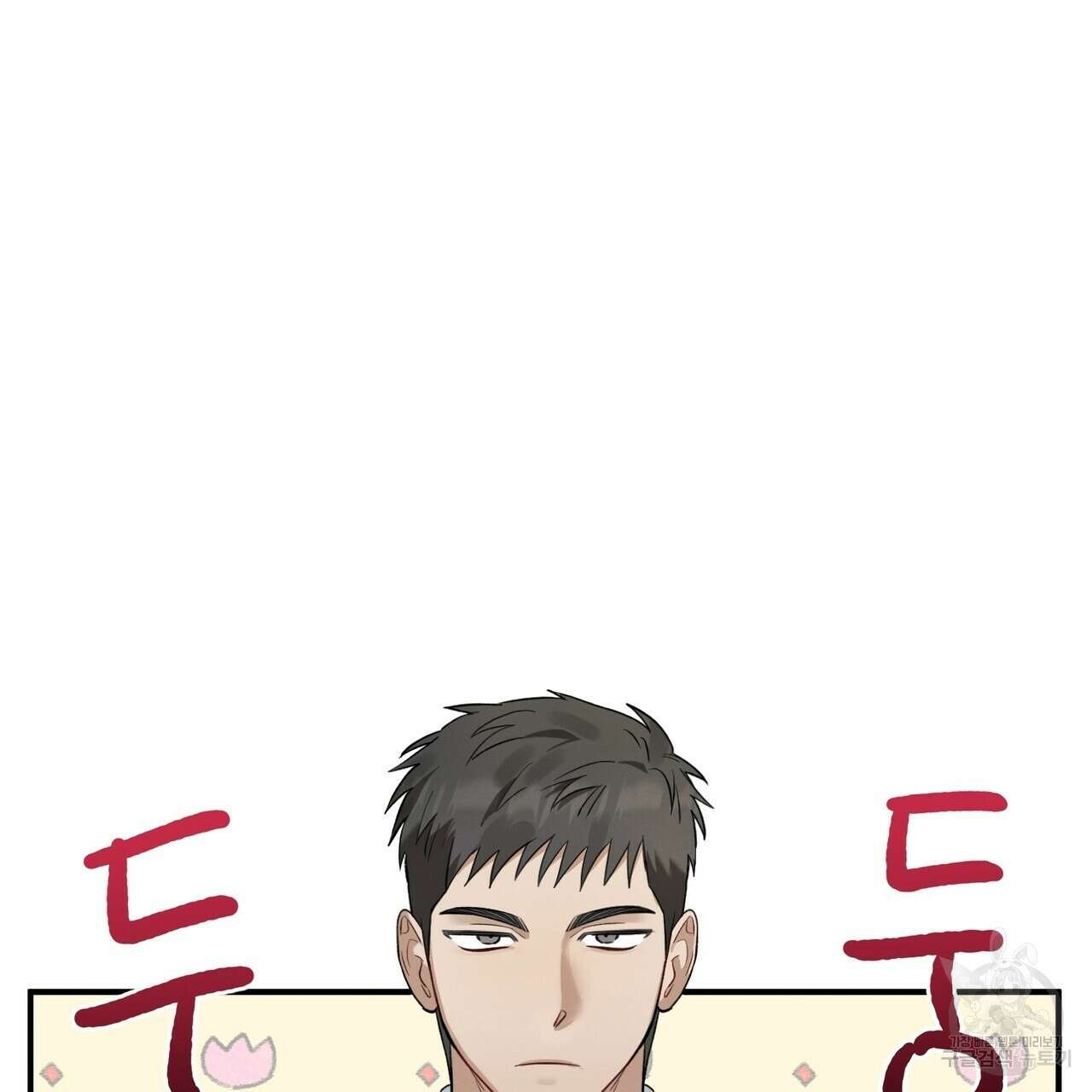 자두사탕러브 8화 155