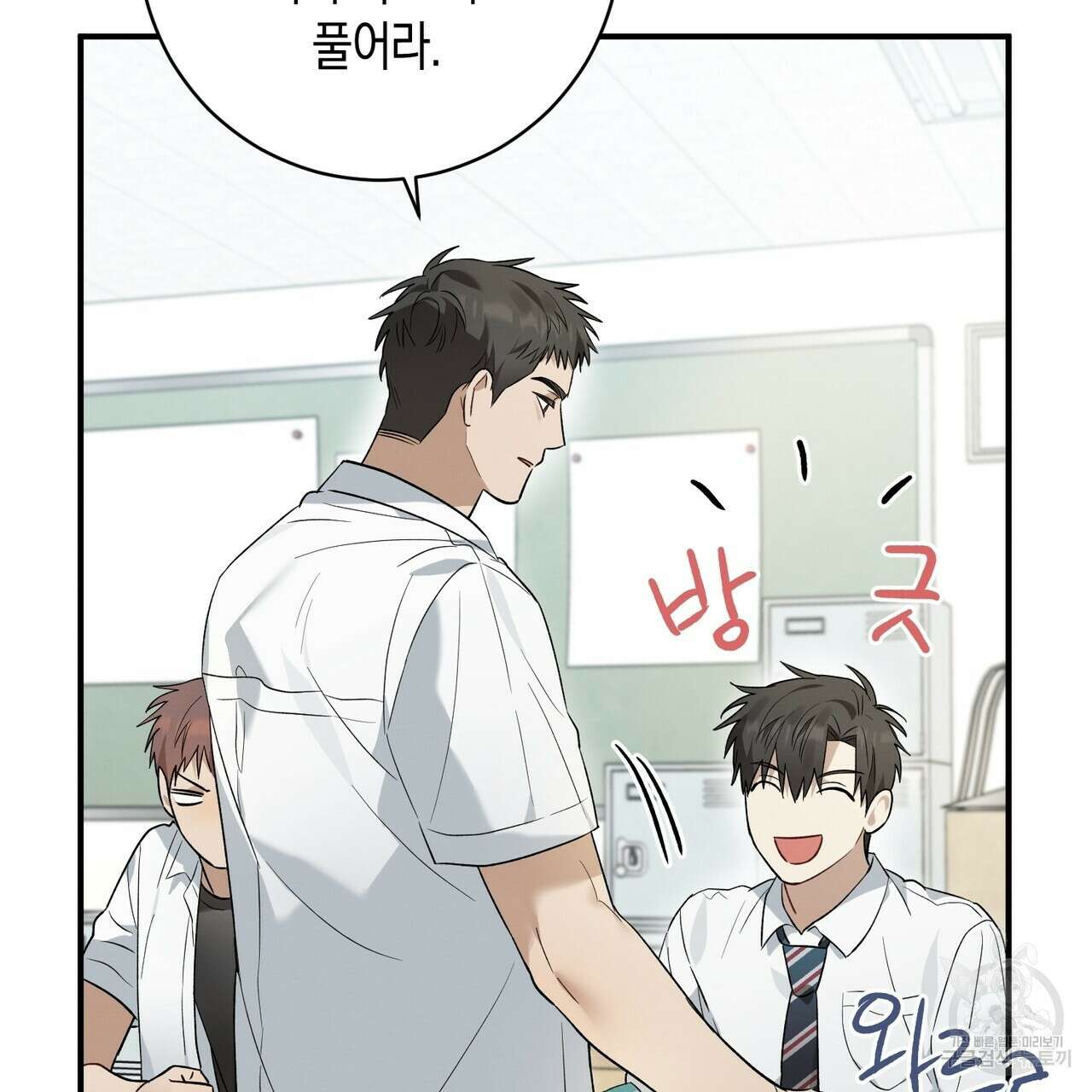 자두사탕러브 8화 159