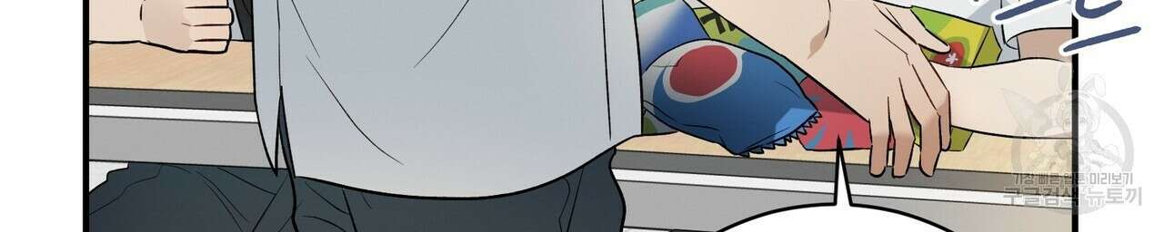 자두사탕러브 8화 160