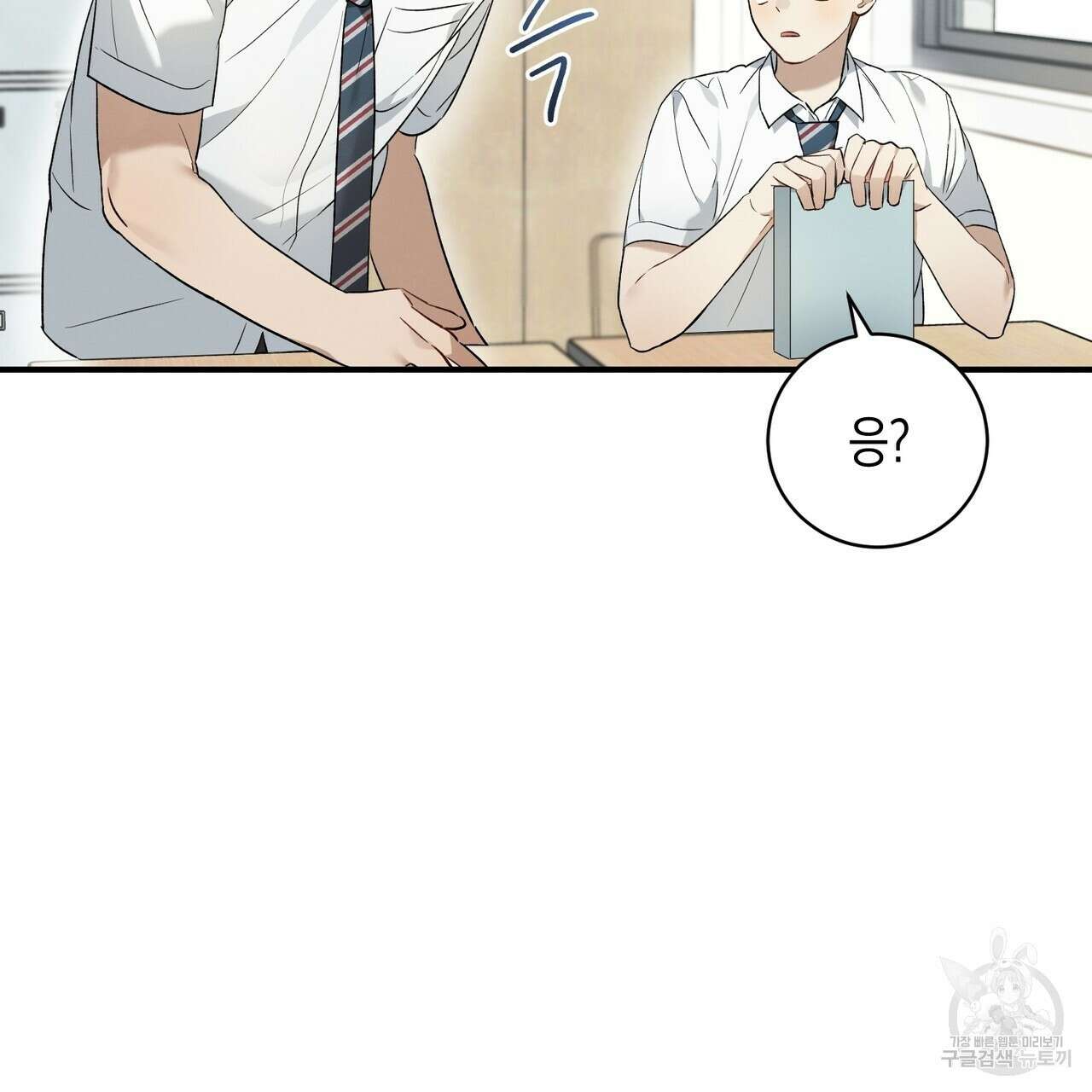 자두사탕러브 8화 163