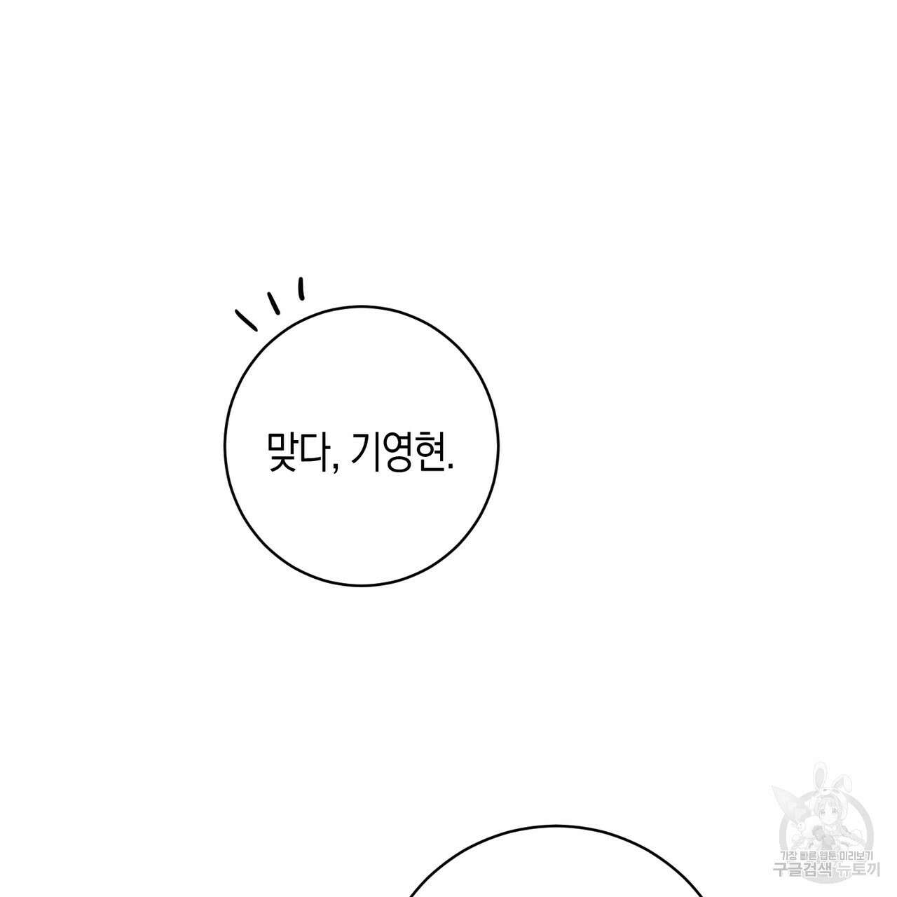 자두사탕러브 8화 173