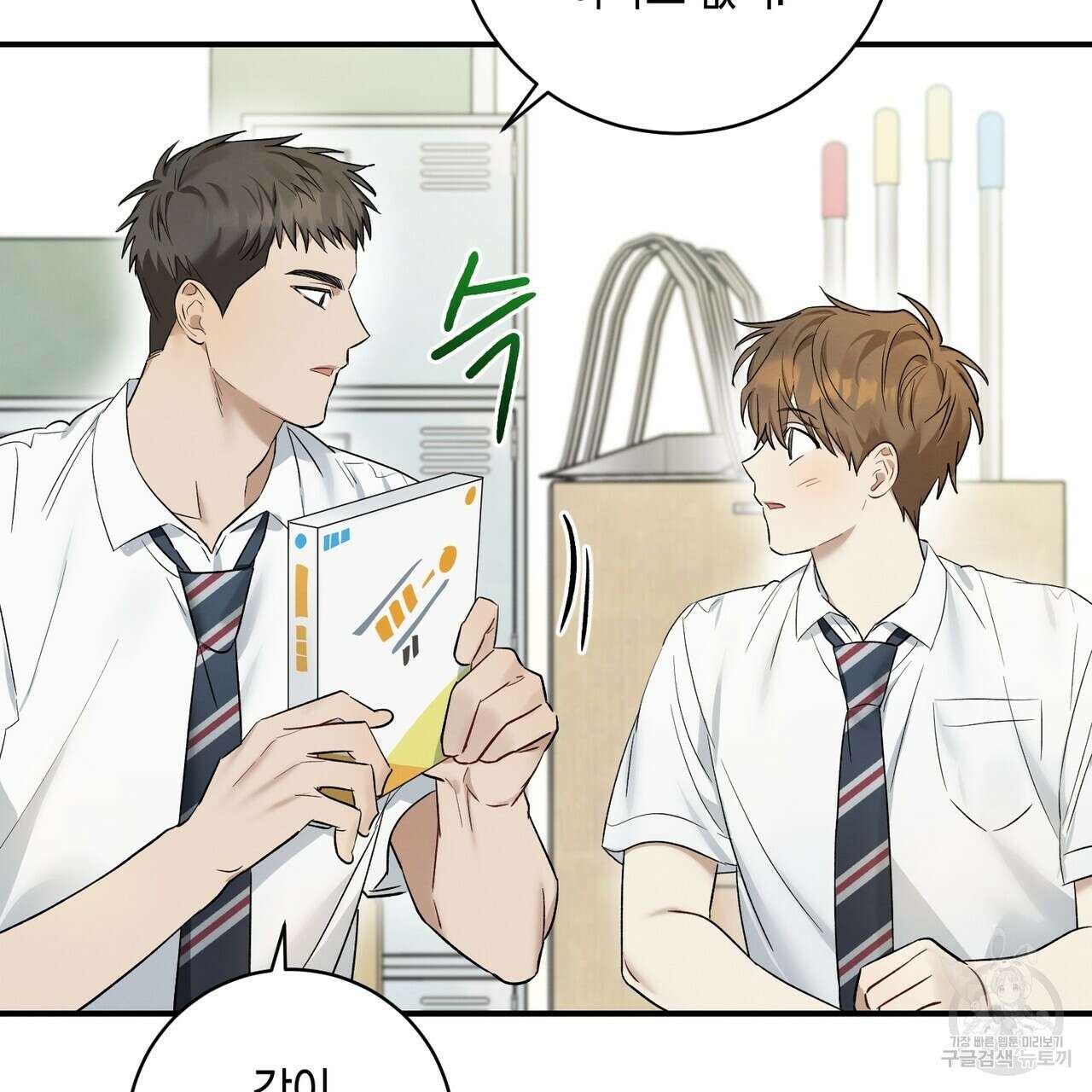 자두사탕러브 8화 175