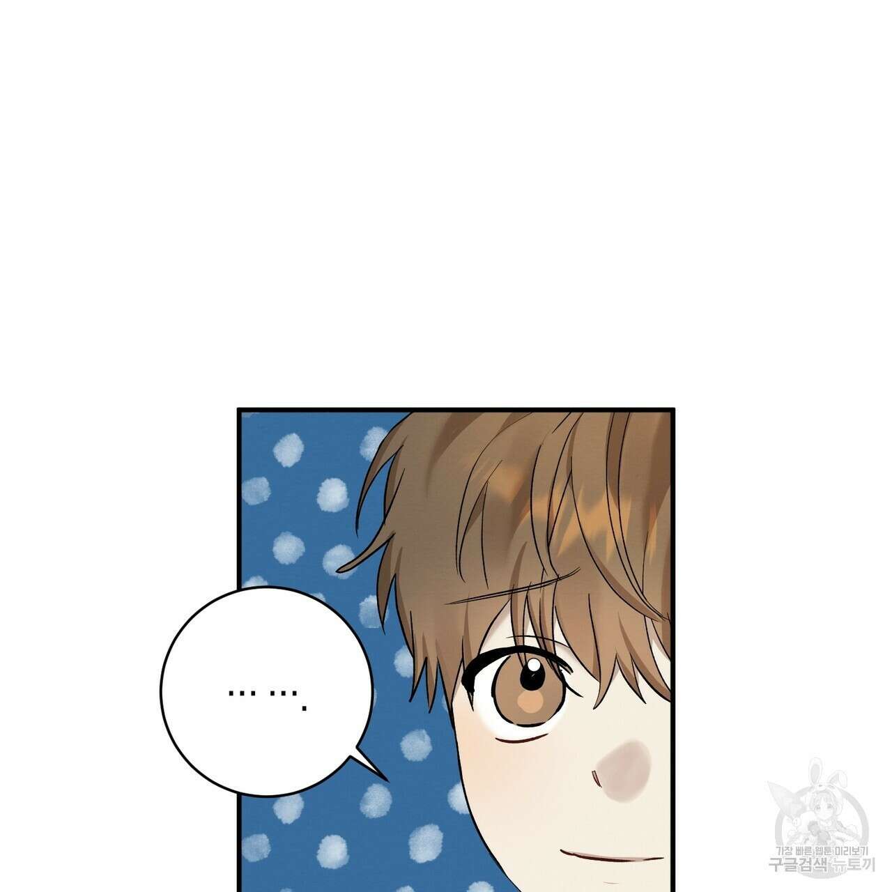 자두사탕러브 8화 177