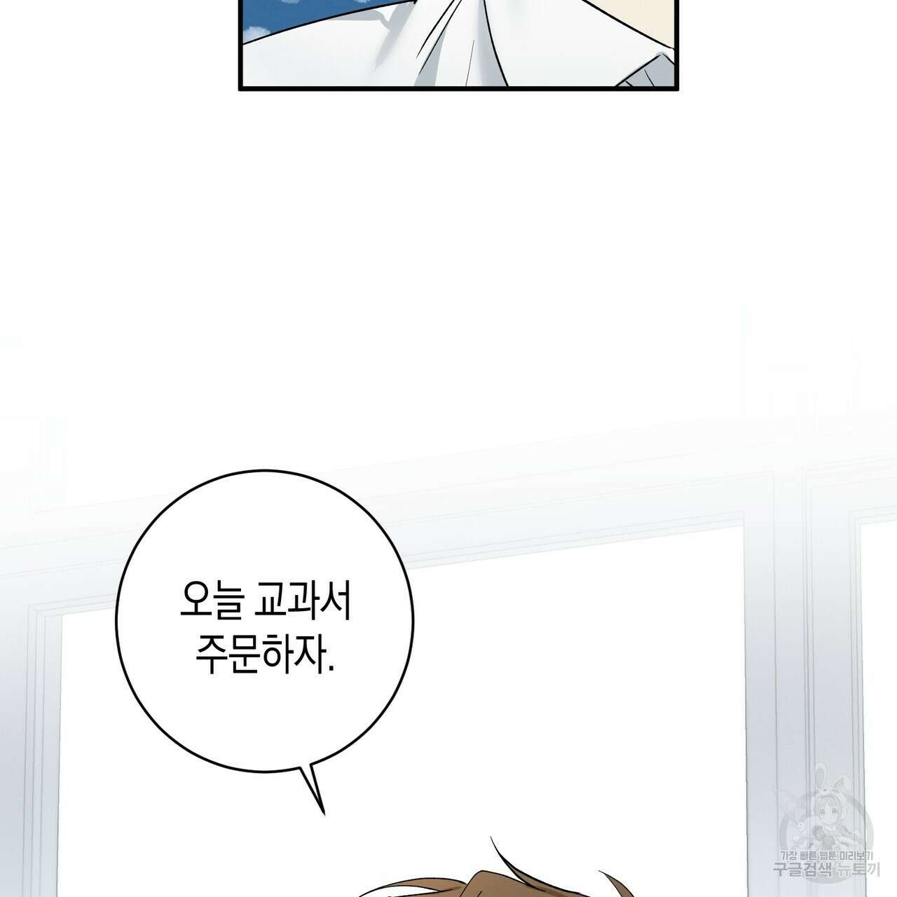 자두사탕러브 8화 179