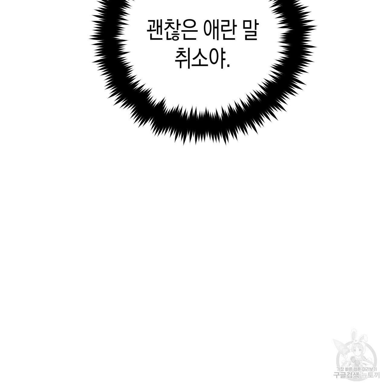 자두사탕러브 8화 183
