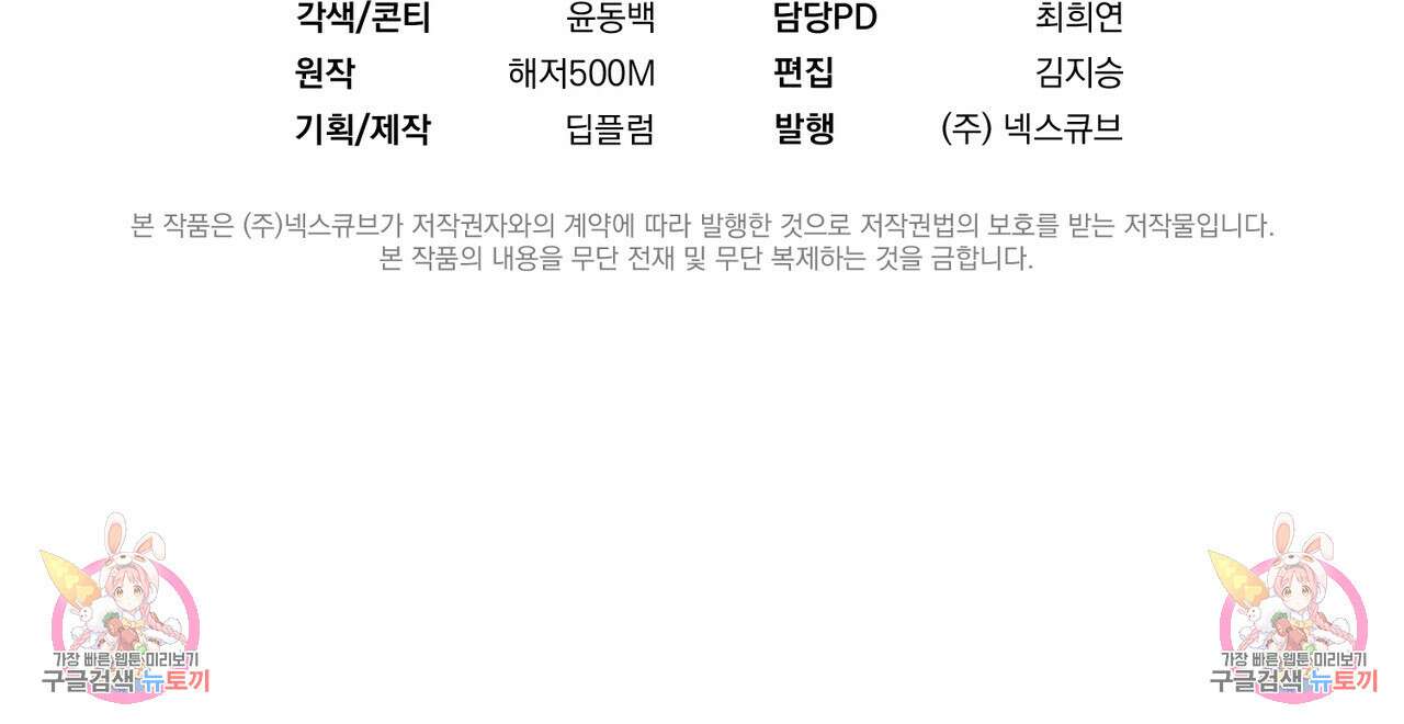 자두사탕러브 8화 185