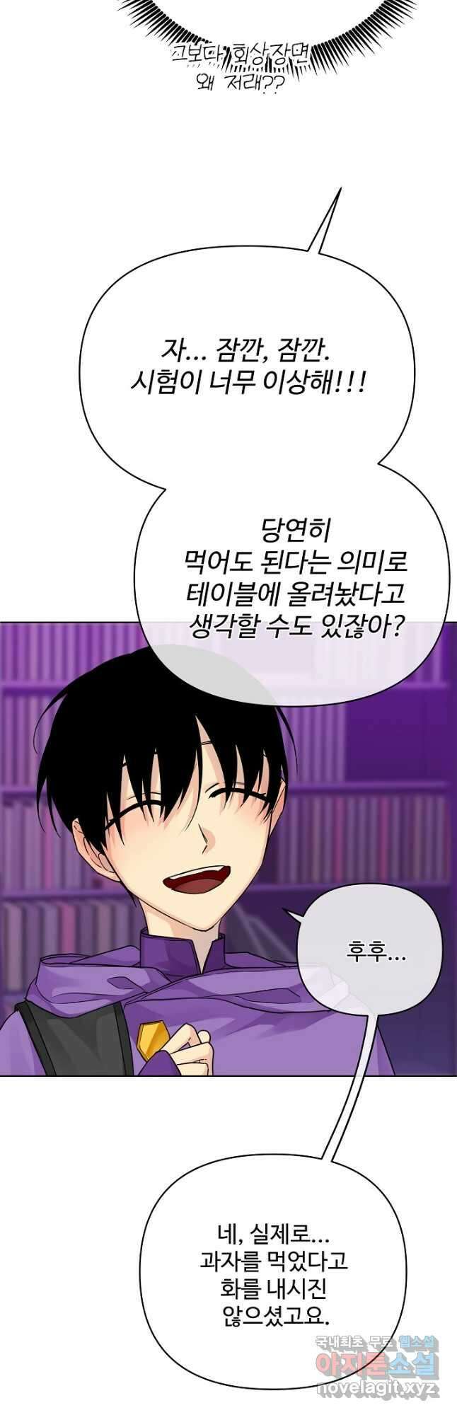 킹스메이커 ~Triple Crown~ 3부 13화 7