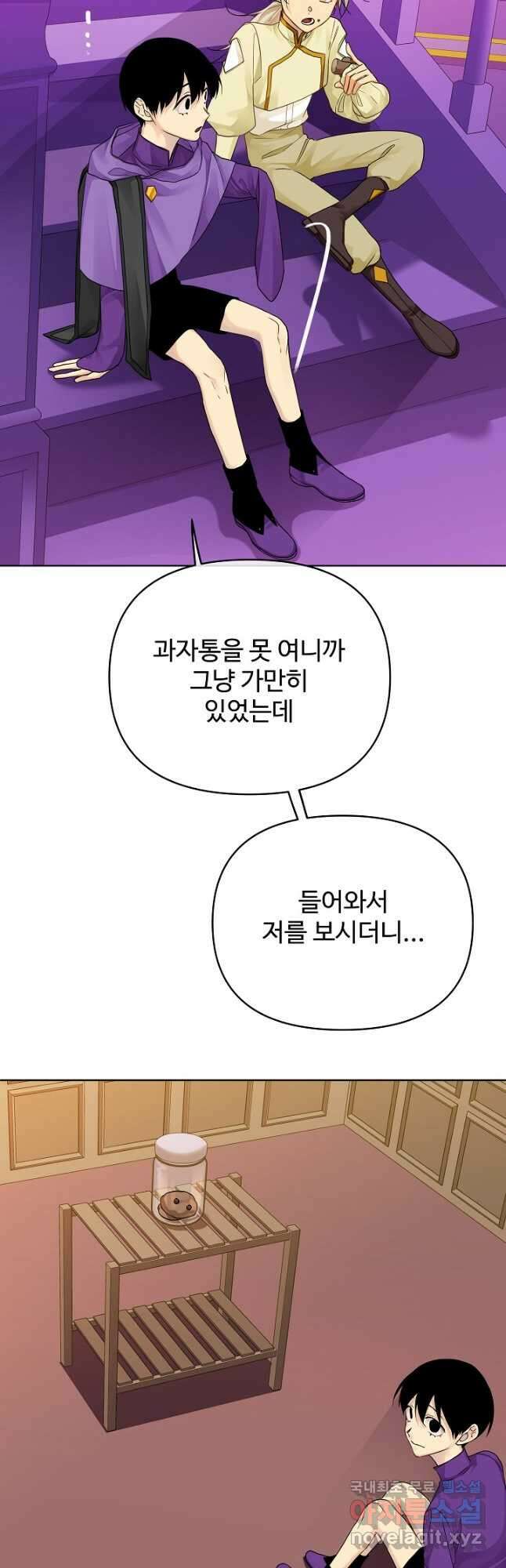 킹스메이커 ~Triple Crown~ 3부 13화 10