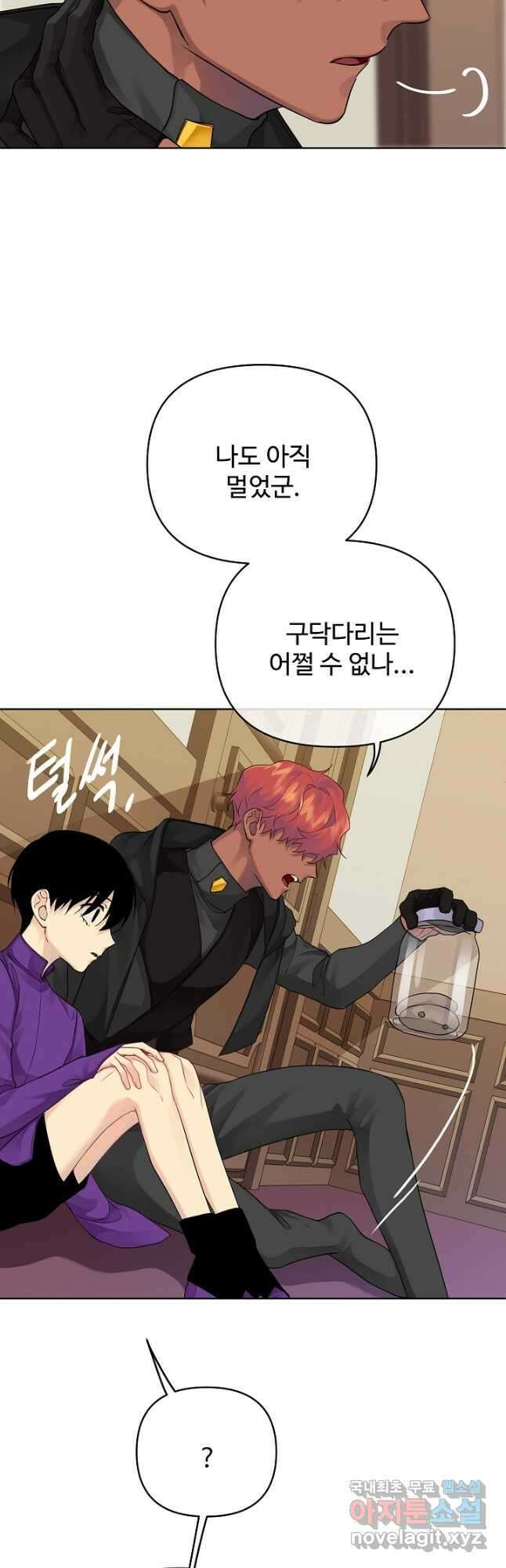 킹스메이커 ~Triple Crown~ 3부 13화 12