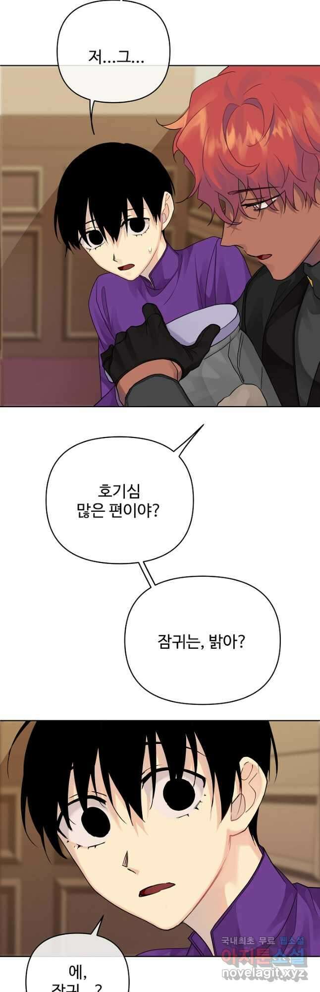 킹스메이커 ~Triple Crown~ 3부 13화 13