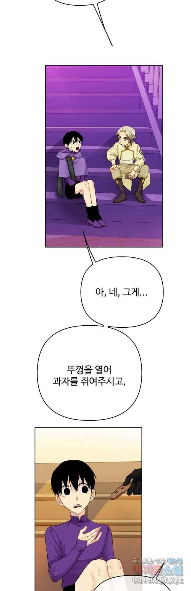 킹스메이커 ~Triple Crown~ 3부 13화 17
