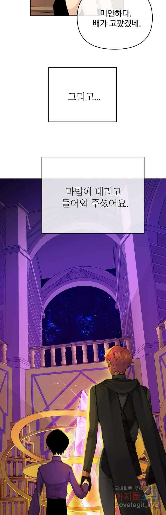 킹스메이커 ~Triple Crown~ 3부 13화 18
